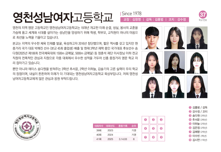 성남여고여